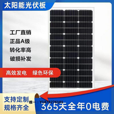 太陽能板單晶太陽能發電板30W-350W光伏板組件板電池板可充12V24V電池發電板