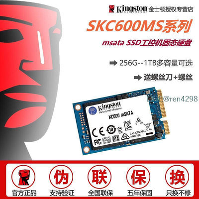 skc600ms固態256g 512g 1t msata工控機nas筆記本ssd