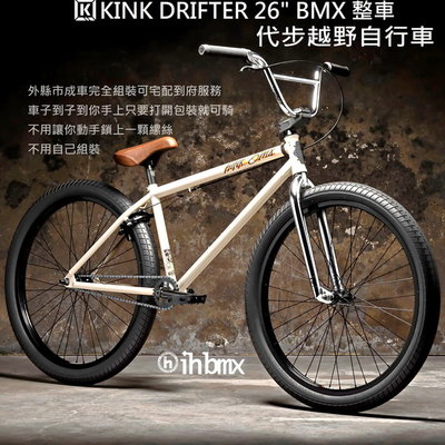 單車bmx的價格推薦- 2023年12月| 比價比個夠BigGo