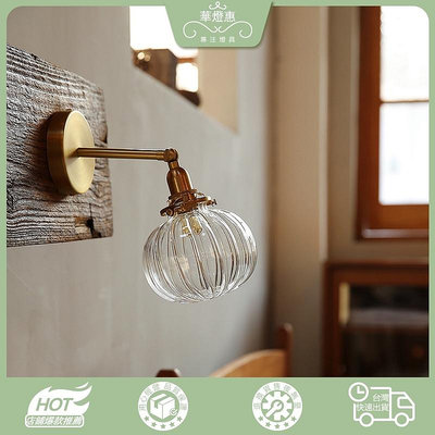 日式複古純黃銅南瓜玻璃壁燈 創意個性簡約客廳臥室床頭過道走廊衛生間浴室鏡前壁燈 小壁燈 南瓜燈
