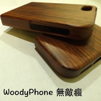 [WoodyPhone無敵瘋] iPhone SE/5/5s 原木手機殼(精選巴西花梨木) 禮物首選 (C1)