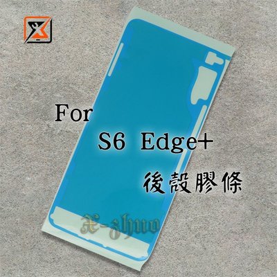 ☆群卓☆全新原裝 SAMSUNG Galaxy S6 Edge+ G9287 後殼膠條 背膠 電池蓋 防水膠條