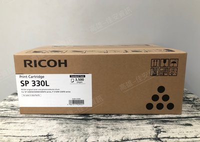 高雄-佳安資訊RICOH SP 330SFN/SP 330DN, 原廠黑色碳粉匣SP-330L