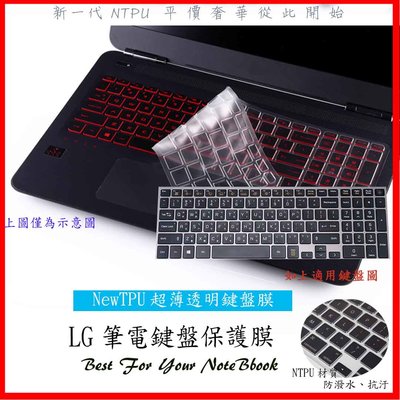 NTPU 新超薄透 LG Gram  17 Z90N 17吋 鍵盤膜 鍵盤套 鍵盤保護膜 鍵盤保護套 樂金