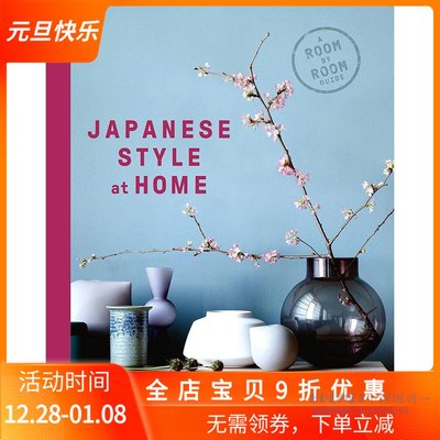 居家日式客房 Japanese Style at Home: A Room by Room Guide