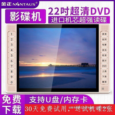 金正平板式移動dvd影碟機可攜式evd播放器vcd一體高清插卡視