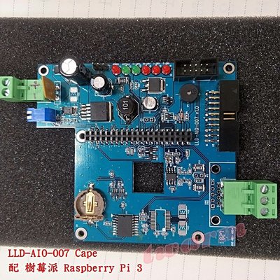 德源r)LLD-AIO-007 Cape 樹莓派擴展板 (RS-485 RS485版本)可配Raspberry Pi 3