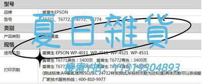 墨盒原裝 愛普生T6771 大容量黑色墨盒 Epson T677 WP-4511 4521 4011