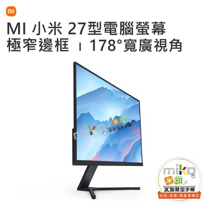 【MIKO米可手機館】MI 小米 27型 電腦螢幕 智慧顯示器 連網螢幕 極窄邊框 輕巧纖薄 178度超廣視角 低藍光