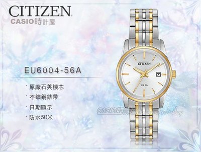 CASIO 時計屋 CITIZEN 星辰手錶 EU6004-56A 石英錶 女錶 不鏽鋼錶帶 礦物玻璃 防水50米