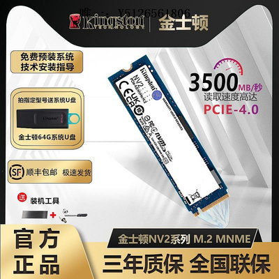 移動硬盤金士頓NV2 500g M.2固態硬盤nvme筆記本臺式機SSD KC3000 1TB 2TB固態硬盤