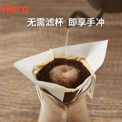 濾紙hero咖啡濾紙手沖V型掛耳濾紙日本進口過濾袋家用滴漏式濾網