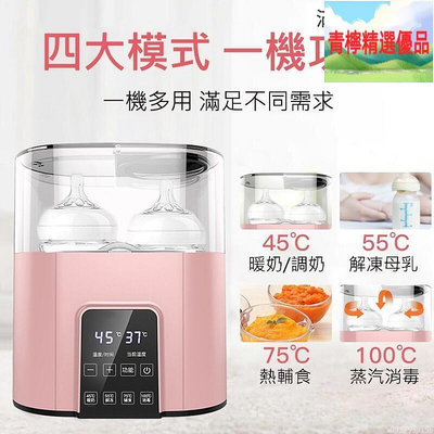 蒸汽消毒 溫奶器暖奶器 熱奶器 恆溫暖奶器 消毒奶瓶器 自動暖奶器 二合一暖奶器 大容量溫奶器