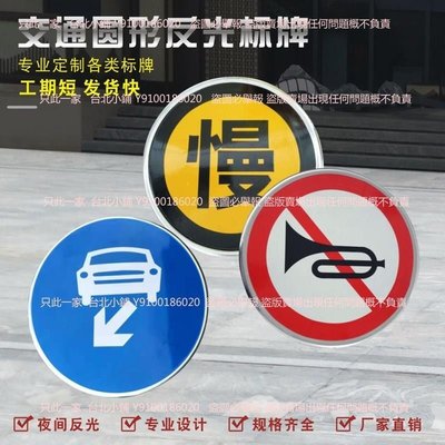 現貨 交通指示牌道路施工牌指引牌安全警示牌限速牌可定制交通標志牌C