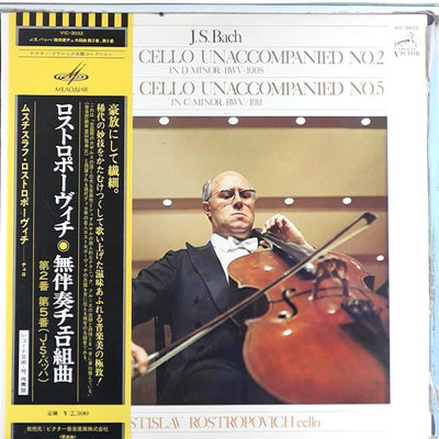 日版古典-Victor/VIC 3033/巴哈:無伴奏大提琴組曲第2與第5號/羅斯托波維奇,大提