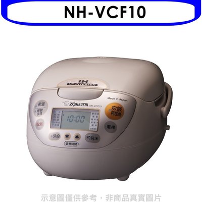《可議價》象印【NH-VCF10】IH電子鍋