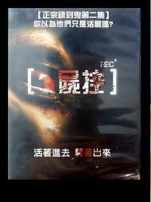 米雪@101803 DVD 曼蕊拉薇拉斯朵 費蘭德拉薩【錄到鬼2】之【屍控】全賣場台灣地區正版片