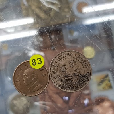 ☆孟宏館☆英屬時期伊麗莎白女王香港伍毫錢幣1枚-王95.83