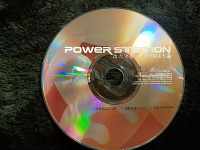 動力火車 - 忠孝東路走九遍 - 2001年VCD版 - 裸片 碟片保存佳 - 61元起標 L-77