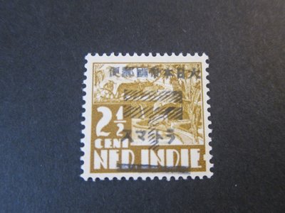 出國休假中【雲品六】印尼Netherlands Indies Japan Occupation 1942 JC 11S4 MNH 庫號