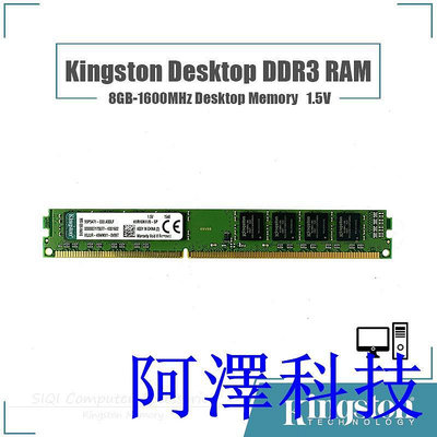 阿澤科技金士頓 8GB DDR3 1600MHZ RAM 1.5V 台式電腦穩定兼容高性價比