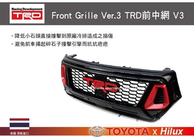 ||MyRack|| TRD Front Grille Ver.3 TRD前中網 V3 HILUX氣壩冷排防護網 水箱罩