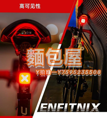 車燈英豪Enfitnix CubeliteIII自行車尾燈充電智能感應剎車燈夜騎車燈
