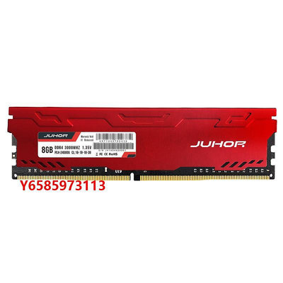 內存條JUHOR玖合星辰DDR4內存條8G 2666 3000 3200臺式機電腦16g馬甲條