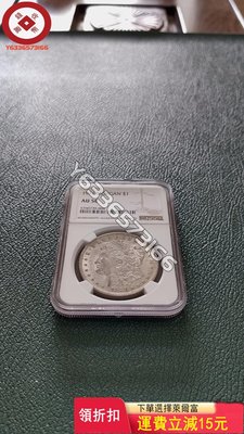 美國摩根銀幣 1921年最后一年  NGC AU58 評級品 收藏品 舊藏【錢幣收藏】39524