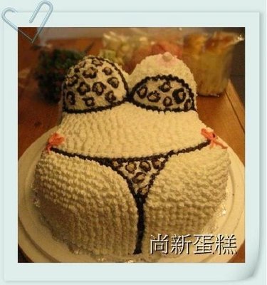 ☆尚新蛋糕☆低糖 9吋 爆乳 豹紋比基尼辣妹 情趣造型 生日蛋糕 造型蛋糕