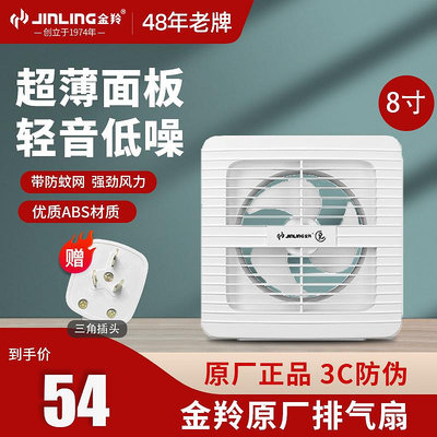 玖玖8寸防蚊排氣扇排風扇帶網直排換氣扇靜音廚房抽風機APC20-3-2