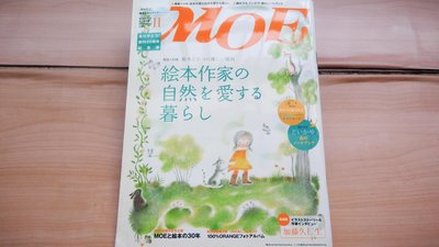 ## 馨香小屋--日文繪本雜誌MOE (2009.11) (附錄完整 明信片 &amp; 美麗的筆記本) 創刊30週年記念號