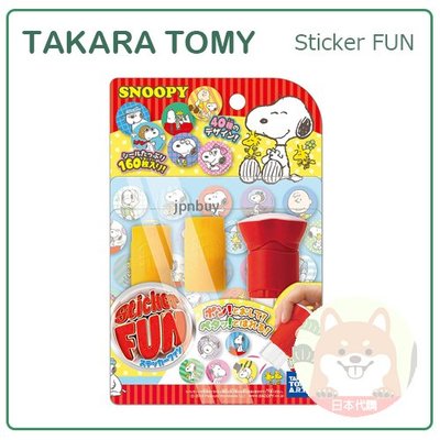 【現貨】日本 TAKARA TOMY SNOOPY 史努比 Sticker FUN 貼紙機 貼紙 印章 手作 160枚