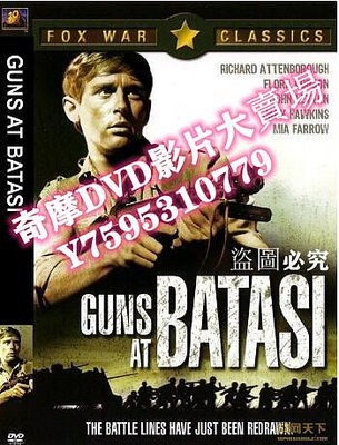 DVD專賣店 1964美國電影 巴塔西的槍 二戰/沙漠戰/ DVD