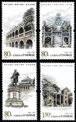 2006-28 孫中山誕生一百四十周年郵票 孫中山 郵票套票4852