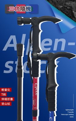 小羅玩具批發-USEFUL 9LED燈健行登山杖 顏色隨機出貨(UL-0901)