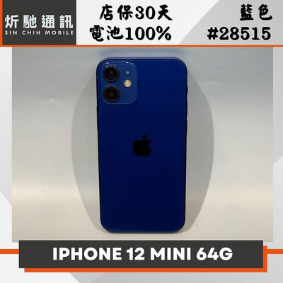 【➶炘馳通訊 】Apple iPhone 12 mini 藍色 64G  二手機 中古機 信用卡分期 舊機折抵貼換