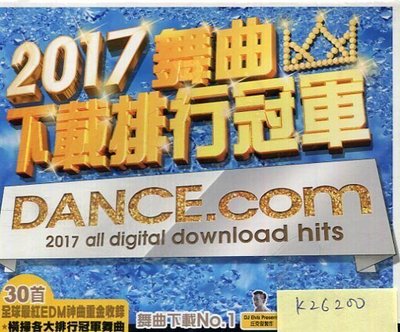*真音樂* DANCE 2017 ALL DIGITAL DOWNLOAD HITS 2CD 二手 K26200