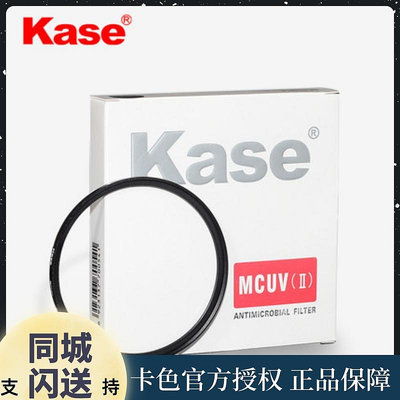 Kase卡色 MC UV鏡 86 95mm 105mm 150mm 高清多層鍍膜 鏡頭濾鏡