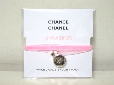 【VIP專屬】CHANEL(香奈兒)_VIP禮 粉紅色緞帶 CHANCE香水瓶 手環 手鍊 吊飾