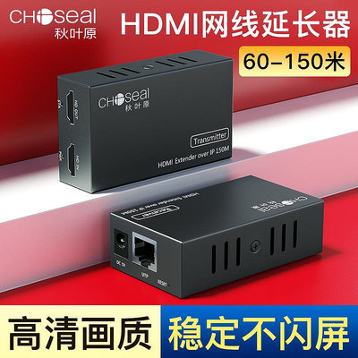 秋葉原HDMI延長器120米HDMI高清網絡傳輸信號放大器發射器接收器