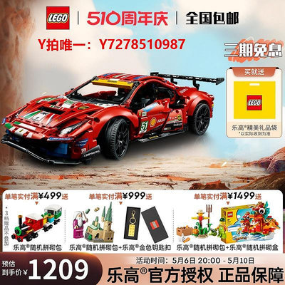 樂高LEGO樂高機械組系列42125法拉利488GTE賽車拼裝積木玩具男孩禮物