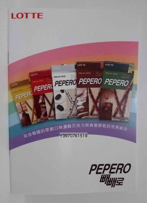 LOTTE Pepero 筆記本 (附EXO-K明信片一張)