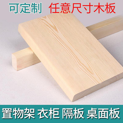 實木木質長方形松木板定制 木地板木板陽台吊頂桑拿板木條木方