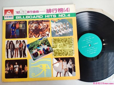 82金曲排行榜 虎眼電影主題曲 白費心機 黑膠唱片LPˇ奶茶唱片