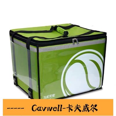 Cavwell-快速發貨 三種容量機車外送箱 保冷袋 保溫袋 保溫箱 外賣便當-可開統編