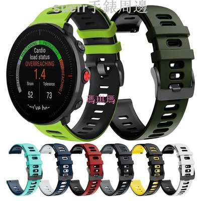 Polar Ignite 2 / Unite Smart Watch 矽膠錶帶腕帶, 適用於 POLAR-瑪琪瑪