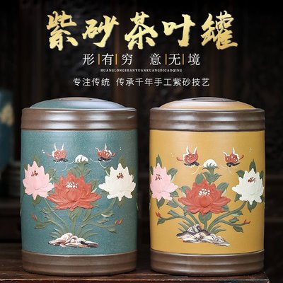 【茶倉】宜興紫砂茶葉罐大號普洱茶密封罐特大碼茶缸存儲陶瓷米缸散茶餅罐