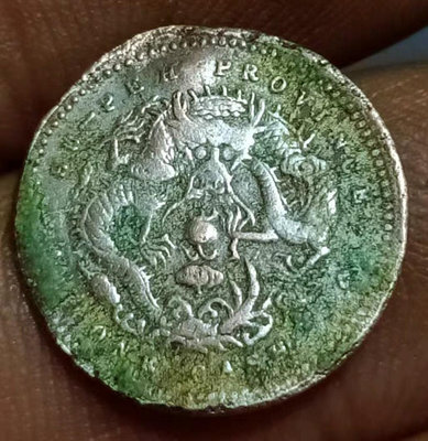 老銀幣，湖北省造光緒元寶一文銀幣，背霸氣水龍，   特小銀幣