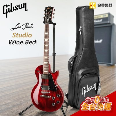 【金聲樂器】Gibson Les Paul Studio - Wine Red